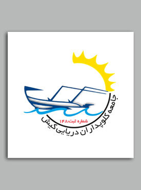 جامعه کلوپداران دریایی کیش